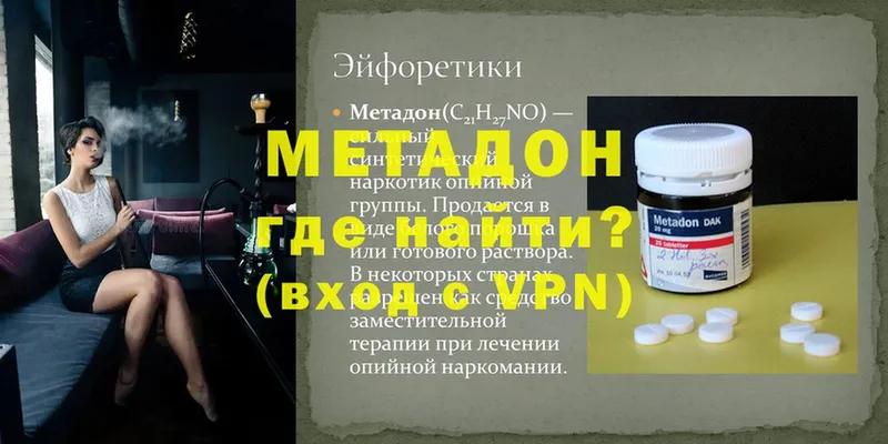 Где продают наркотики Бикин Героин  Меф мяу мяу  ГАШИШ  Cocaine  APVP 