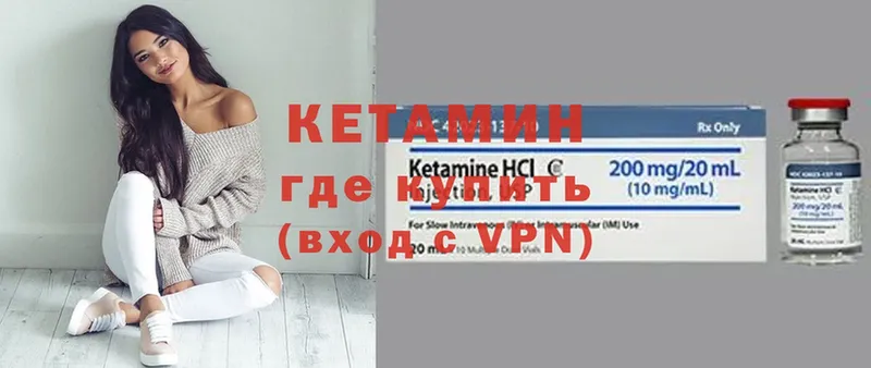 КЕТАМИН ketamine  Бикин 